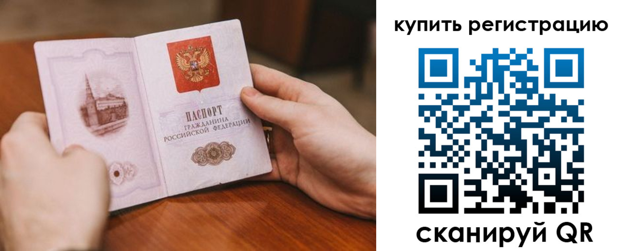 временная регистрация в Тогучине