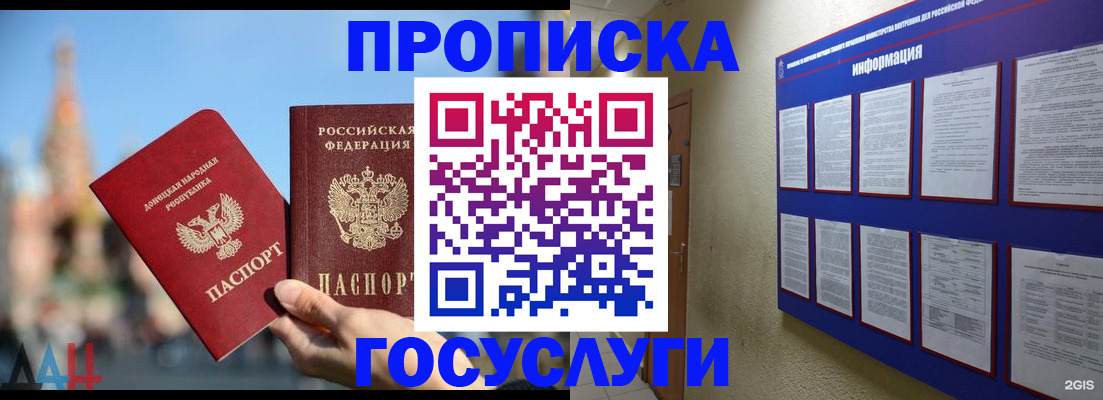 где прописаться в Тогучине