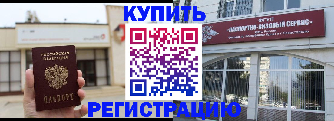 прописка законно в Тогучине